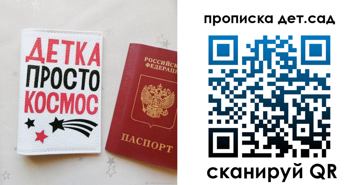 прописка для школы в Нытве